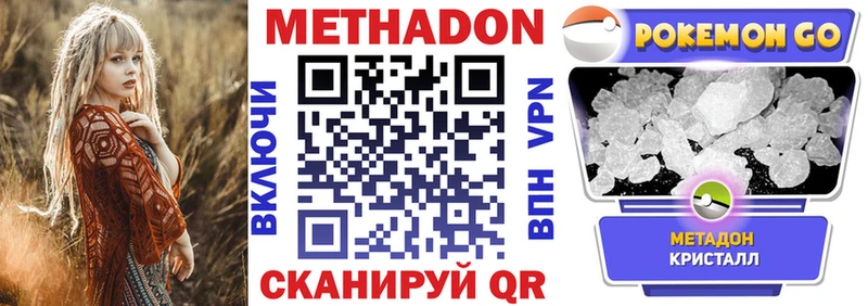 Купить где  Дедовск  МЕТАДОН methadone 
