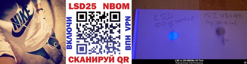 Марки 25I-NBOMe 1500мкг  Купить  Дедовск 